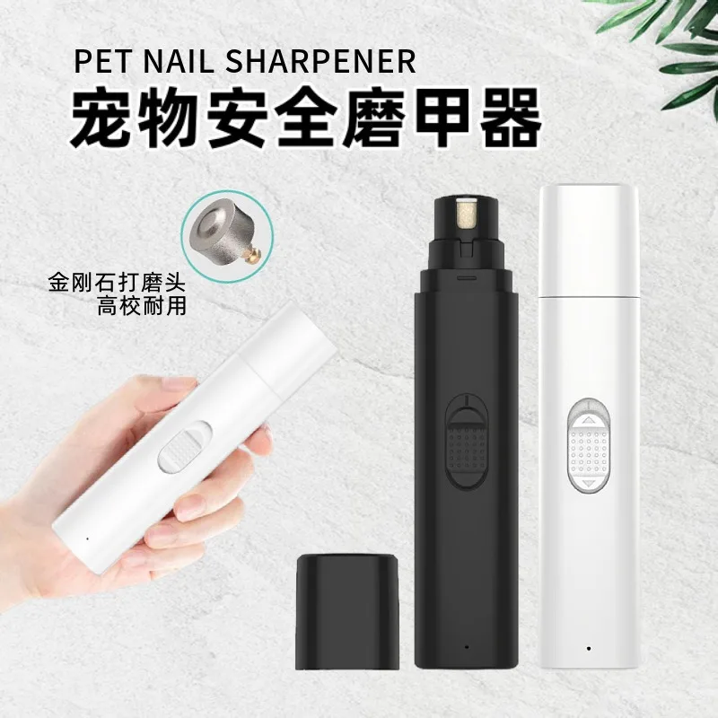 Electric Pet Nail Grinder Safe Noiseless Pet Nail Clipper Car Hotel Outdoor USB Rechargeable Pet Nail Grinder - detail view 5